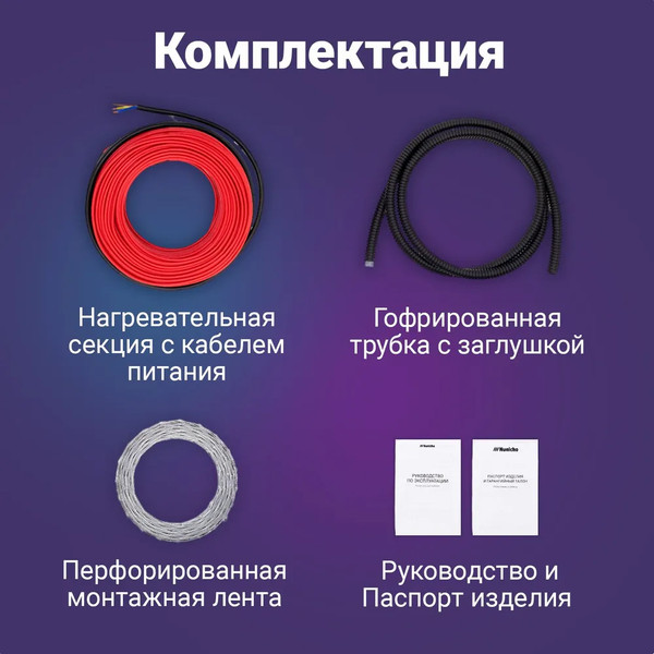 Изображение товара Теплый пол электрический Nunicho Etalon SHS 300Вт с терморегулятором RТС 70.26 (15м)