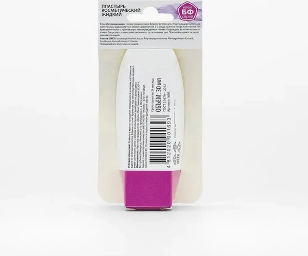 Изображение товара Спрей для тела Mintorol Пластырь косметический жидкий Новый (30мл)