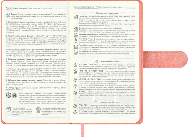 Изображение товара Ежедневник Escalada Тиволи / 70677 (120л, розовый)