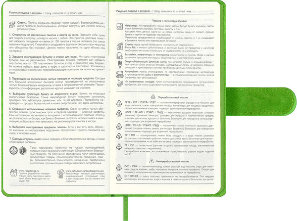 Изображение товара Ежедневник Escalada Тиволи / 70679 (120л, салатовый)