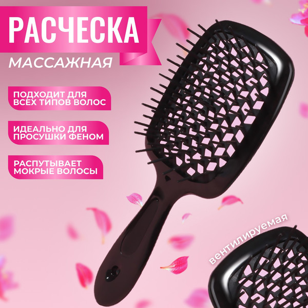 Изображение товара Расческа-массажер QFM №21 / 7577624 (черный)