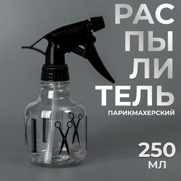 Изображение товара Пульверизатор парикмахерский QFM 2565724 (прозрачный/черный)