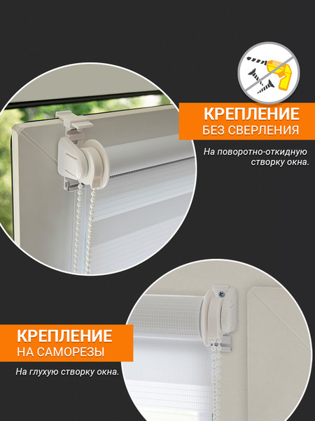 Изображение товара Рулонная штора Delfa Сантайм День-Ночь Стандарт D609 (45x160, белый)