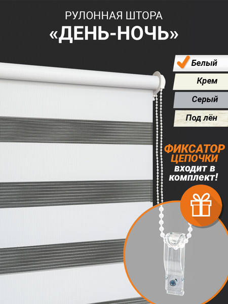 Изображение товара Рулонная штора Delfa Сантайм День-Ночь Стандарт D609 (45x160, белый)
