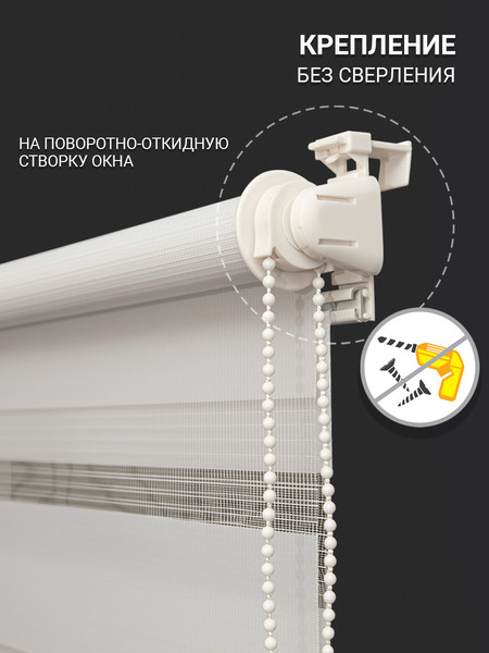 Изображение товара Рулонная штора Delfa Сантайм День-Ночь Стандарт D609 (55x160, белый)