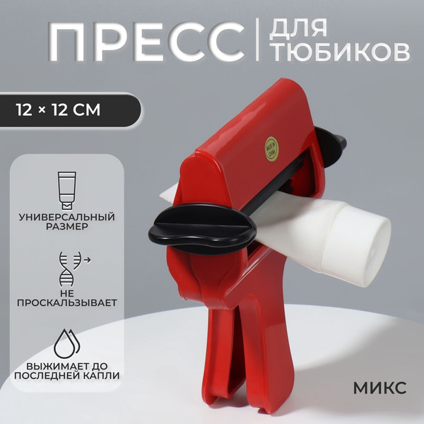 Изображение товара Выжиматель тюбика для краски QFM 3110317