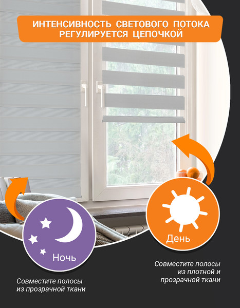 Изображение товара Рулонная штора Delfa Сантайм День-Ночь Стандарт D605 (75x160, серый)