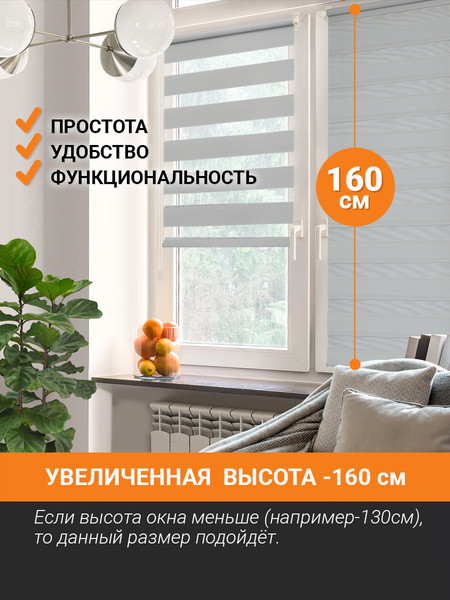 Изображение товара Рулонная штора Delfa Сантайм День-Ночь Стандарт D605 (80x160, серый)