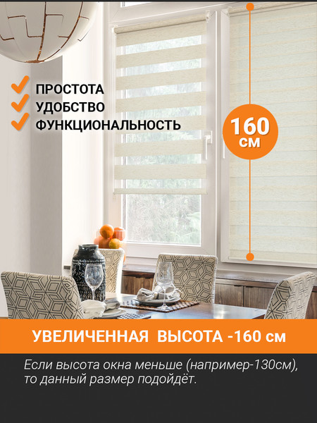 Изображение товара Рулонная штора Delfa Сантайм День-Ночь Стандарт D608 (55x160, под лен)