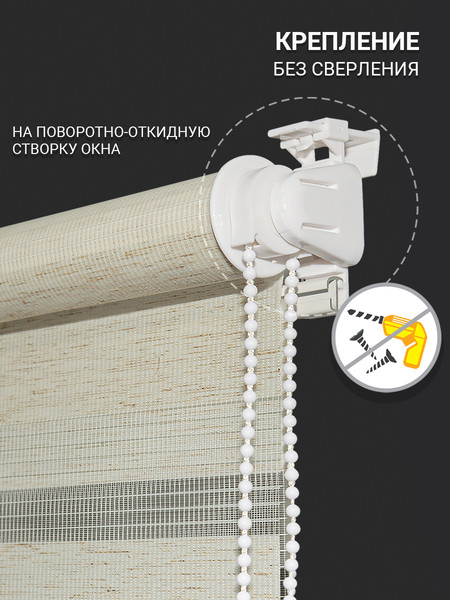 Изображение товара Рулонная штора Delfa Сантайм День-Ночь Стандарт D608 (80x160, под лен)