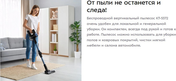 Изображение товара Вертикальный пылесос Kitfort КТ-5372