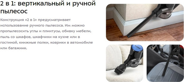 Изображение товара Вертикальный пылесос Kitfort КТ-5372