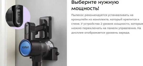 Изображение товара Вертикальный пылесос Kitfort КТ-5372