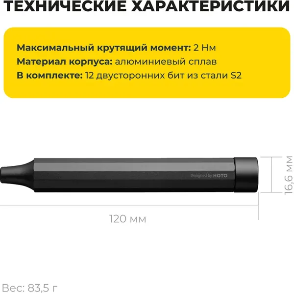 Изображение товара Отвертка HOTO HTT0003EU / QWLSD004 (зеленый)