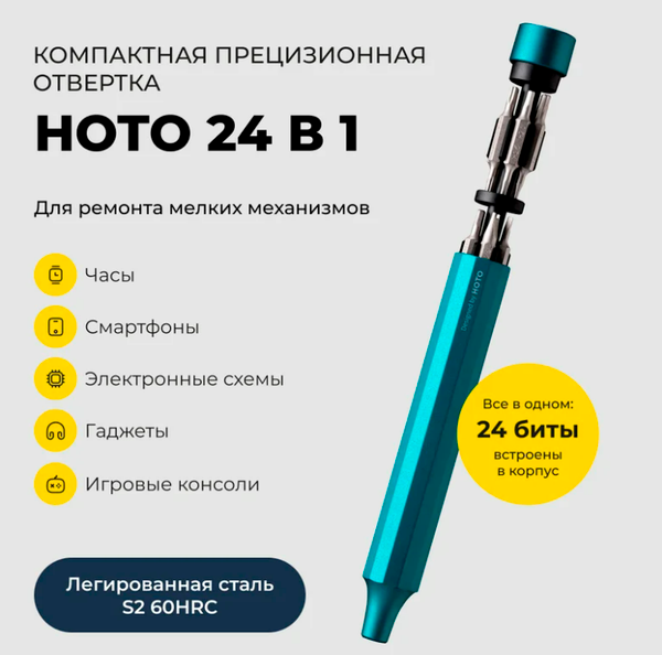 Изображение товара Отвертка HOTO HTT0003EU / QWLSD004 (зеленый)