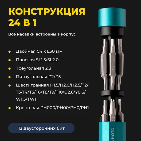 Изображение товара Отвертка HOTO HTT0003EU / QWLSD004 (зеленый)
