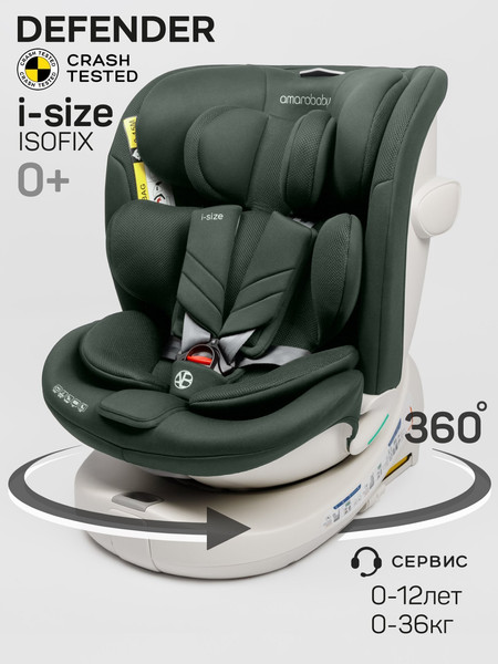 Изображение товара Автокресло Amarobaby Defender / AB25-9DEF/13 (зеленый)