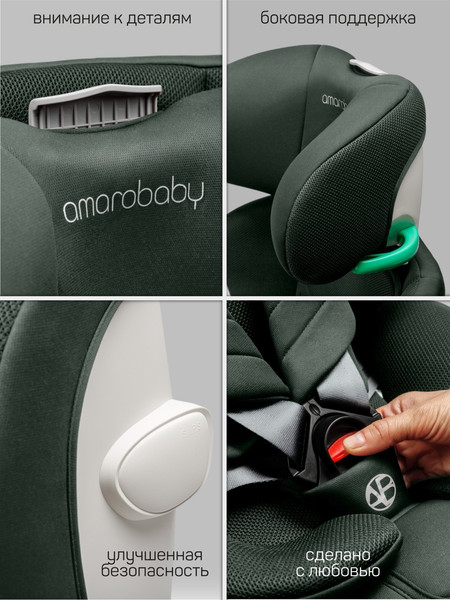 Изображение товара Автокресло Amarobaby Defender / AB25-9DEF/13 (зеленый)