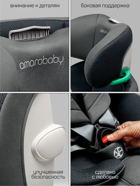 Изображение товара Автокресло Amarobaby Defender / AB25-9DEF/11 (серый)