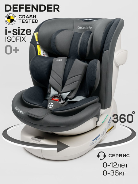 Изображение товара Автокресло Amarobaby Defender / AB25-9DEF/11 (серый)
