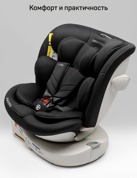 Изображение товара Автокресло Amarobaby Defender / AB25-9DEF/09 (черный)