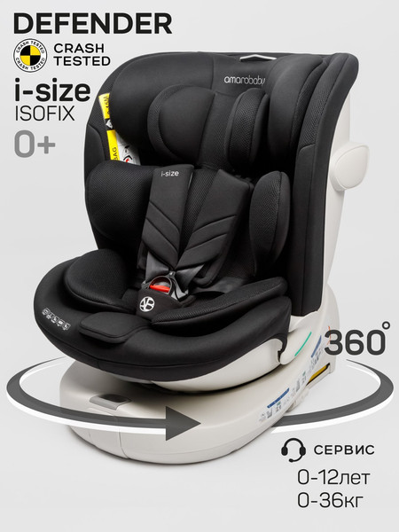 Изображение товара Автокресло Amarobaby Defender / AB25-9DEF/09 (черный)