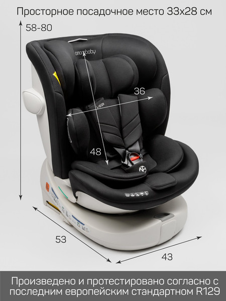 Изображение товара Автокресло Amarobaby Defender / AB25-9DEF/09 (черный)