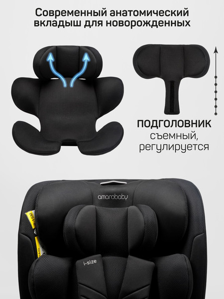 Изображение товара Автокресло Amarobaby Defender / AB25-9DEF/09 (черный)