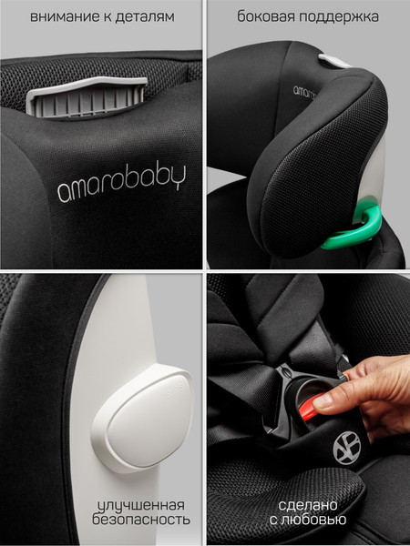 Изображение товара Автокресло Amarobaby Defender / AB25-9DEF/09 (черный)