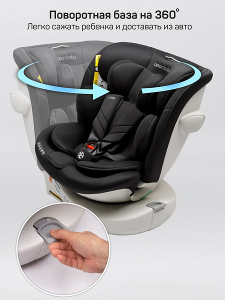 Изображение товара Автокресло Amarobaby Defender / AB25-9DEF/09 (черный)