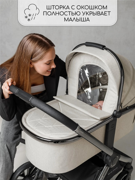 Изображение товара Детская универсальная коляска Amarobaby Motus V2 / AB23-10MOTUSV2/00 (белый)