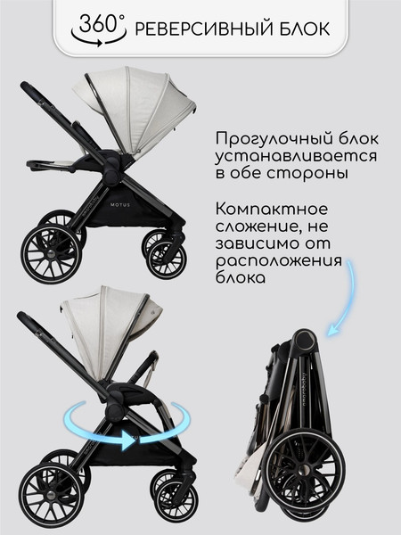 Изображение товара Детская универсальная коляска Amarobaby Motus V2 / AB23-10MOTUSV2/00 (белый)