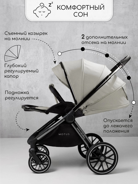 Изображение товара Детская универсальная коляска Amarobaby Motus V2 / AB23-10MOTUSV2/00 (белый)