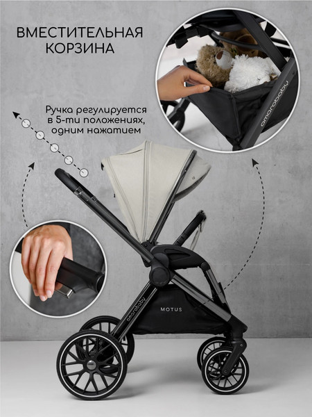 Изображение товара Детская универсальная коляска Amarobaby Motus V2 / AB23-10MOTUSV2/00 (белый)