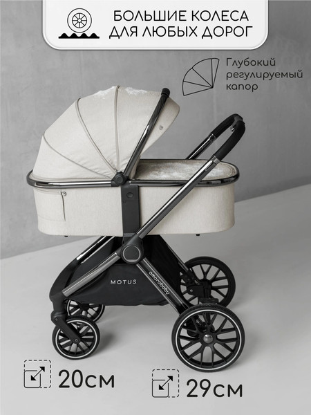Изображение товара Детская универсальная коляска Amarobaby Motus V2 / AB23-10MOTUSV2/00 (белый)