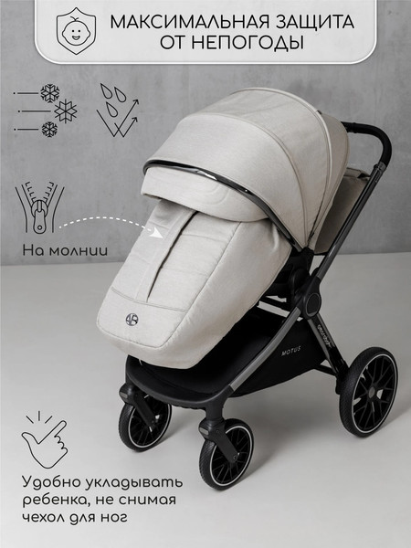 Изображение товара Детская универсальная коляска Amarobaby Motus V2 / AB23-10MOTUSV2/00 (белый)