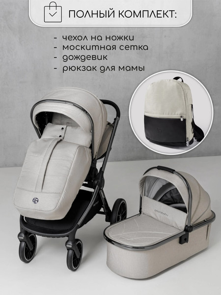 Изображение товара Детская универсальная коляска Amarobaby Motus V2 / AB23-10MOTUSV2/00 (белый)
