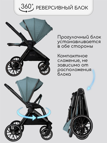 Изображение товара Детская универсальная коляска Amarobaby Motus V2 / AB23-10MOTUSV2/18 (бирюзовый)