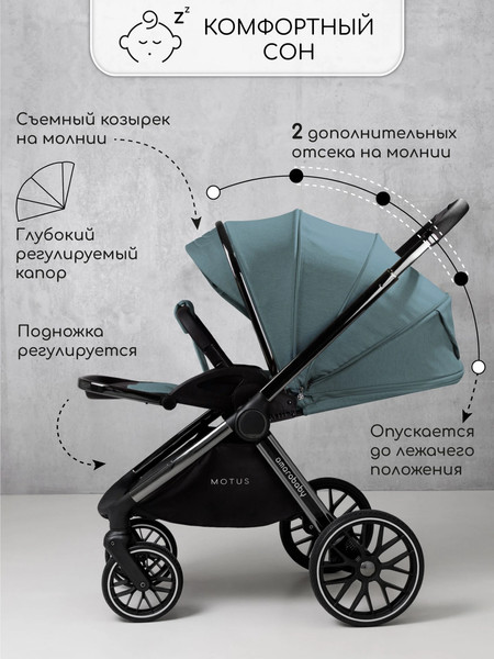 Изображение товара Детская универсальная коляска Amarobaby Motus V2 / AB23-10MOTUSV2/18 (бирюзовый)