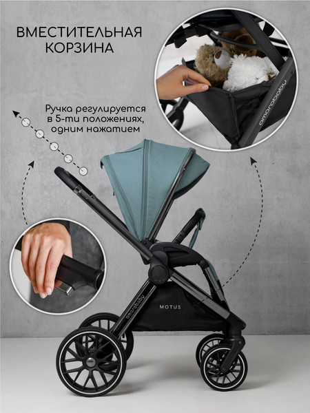 Изображение товара Детская универсальная коляска Amarobaby Motus V2 / AB23-10MOTUSV2/18 (бирюзовый)