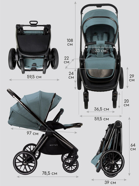 Изображение товара Детская универсальная коляска Amarobaby Motus V2 / AB23-10MOTUSV2/18 (бирюзовый)