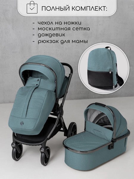Изображение товара Детская универсальная коляска Amarobaby Motus V2 / AB23-10MOTUSV2/18 (бирюзовый)