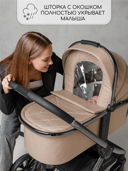 Изображение товара Детская универсальная коляска Amarobaby Motus V2 / AB23-10MOTUSV2/53 (мокко)