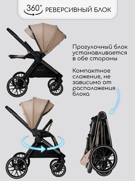 Изображение товара Детская универсальная коляска Amarobaby Motus V2 / AB23-10MOTUSV2/53 (мокко)