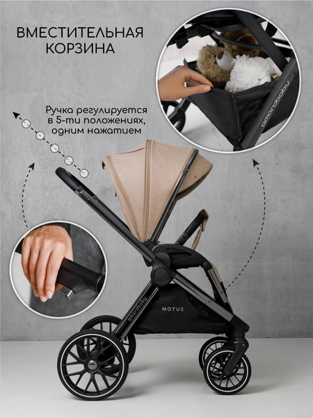 Изображение товара Детская универсальная коляска Amarobaby Motus V2 / AB23-10MOTUSV2/53 (мокко)