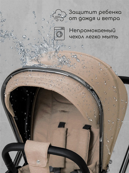 Изображение товара Детская универсальная коляска Amarobaby Motus V2 / AB23-10MOTUSV2/53 (мокко)