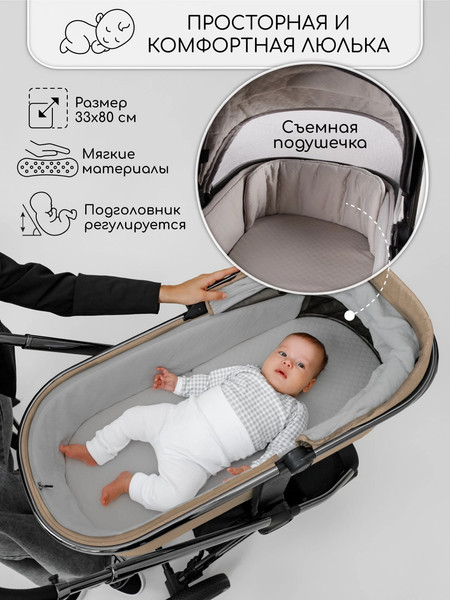 Изображение товара Детская универсальная коляска Amarobaby Motus V2 / AB23-10MOTUSV2/53 (мокко)