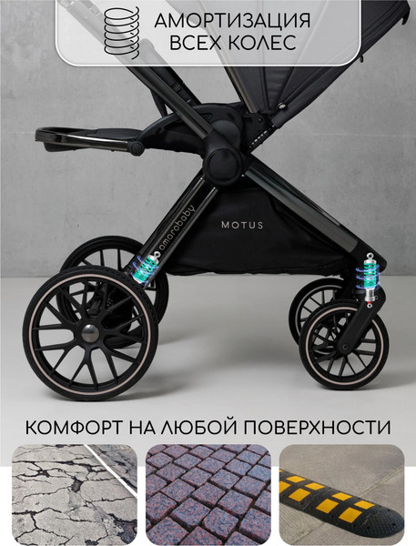 Изображение товара Детская универсальная коляска Amarobaby Motus V2 / AB23-10MOTUSV2/11 (серый)
