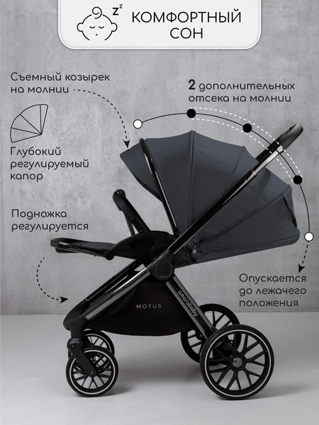 Изображение товара Детская универсальная коляска Amarobaby Motus V2 / AB23-10MOTUSV2/11 (серый)