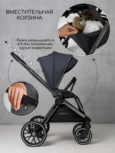 Изображение товара Детская универсальная коляска Amarobaby Motus V2 / AB23-10MOTUSV2/11 (серый)